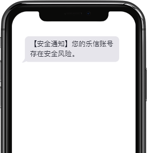 账号安全通知适用场景